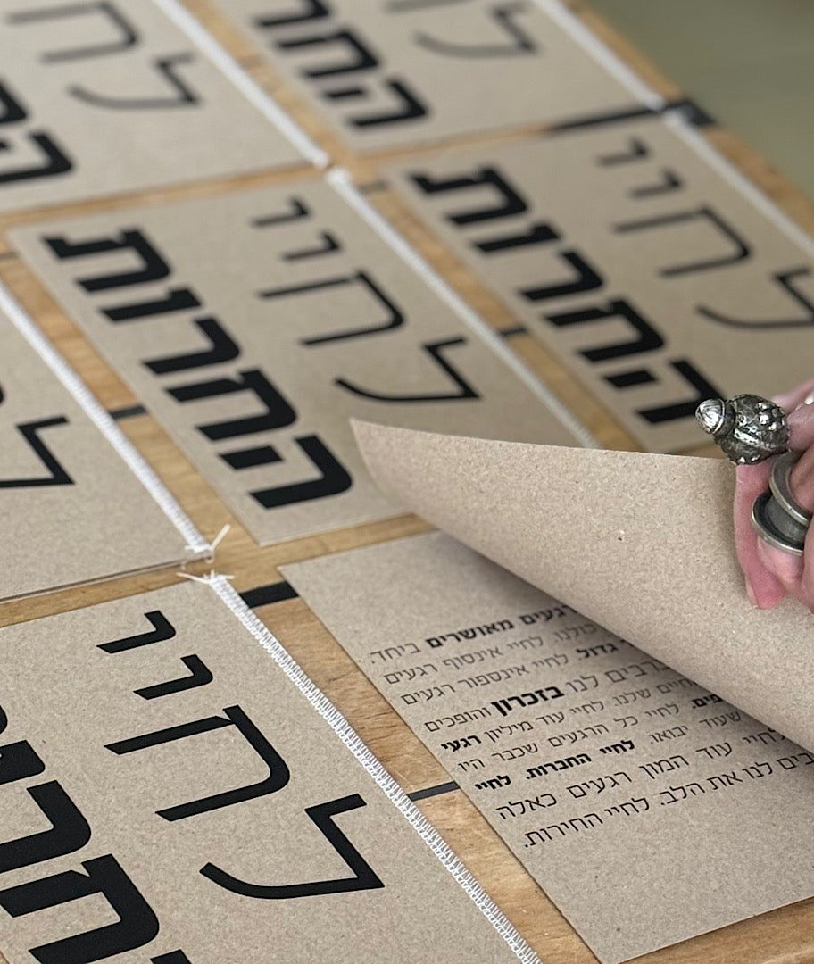 ברכה אישית שהיא הרבה יותר