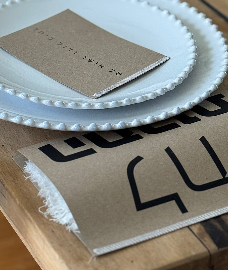 ברכה אישית שהיא הרבה יותר