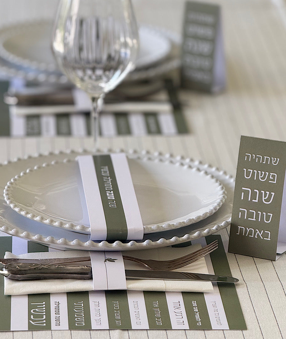 ברכה אישית לשנה החדשה