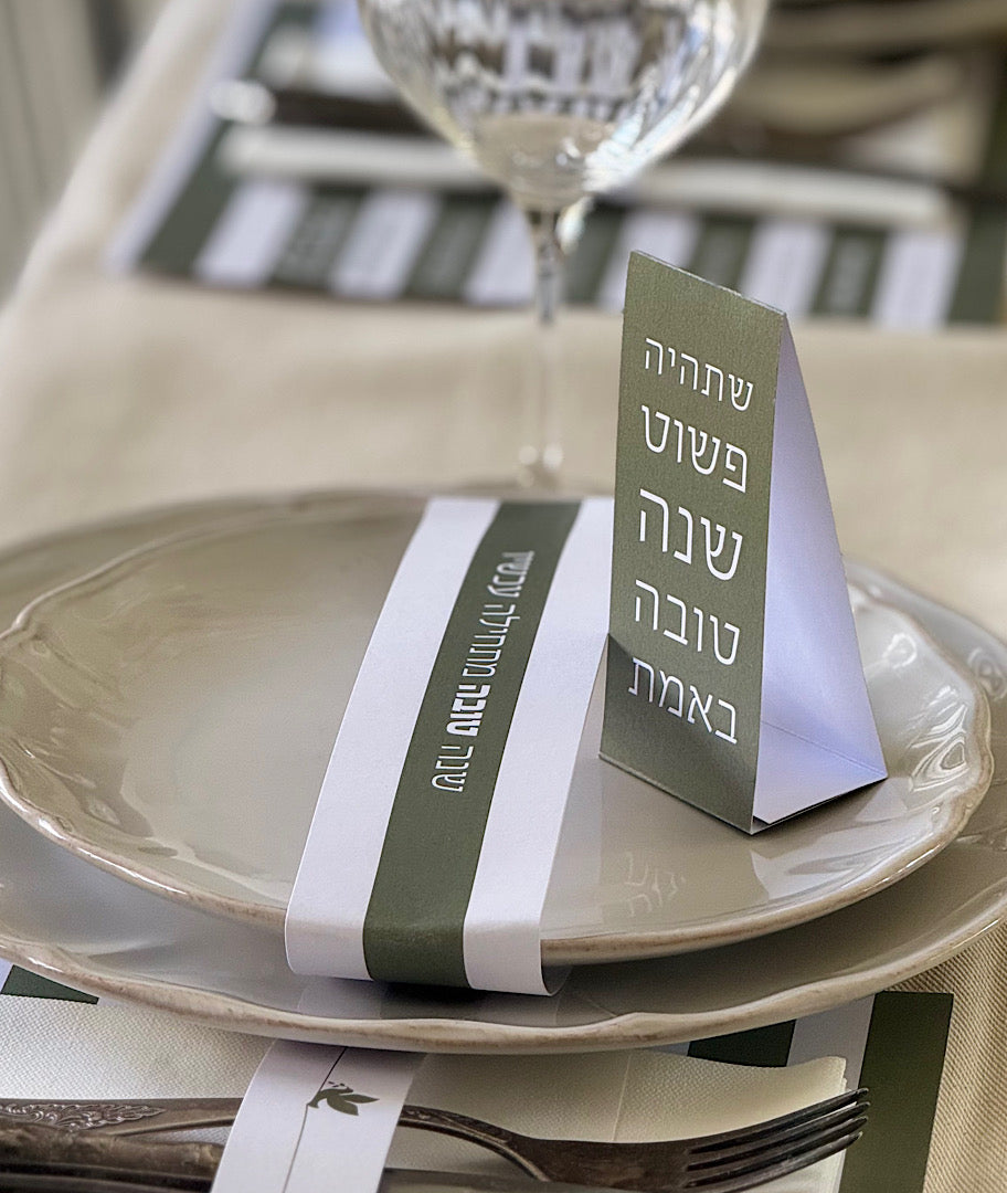 ברכה אישית לשנה החדשה