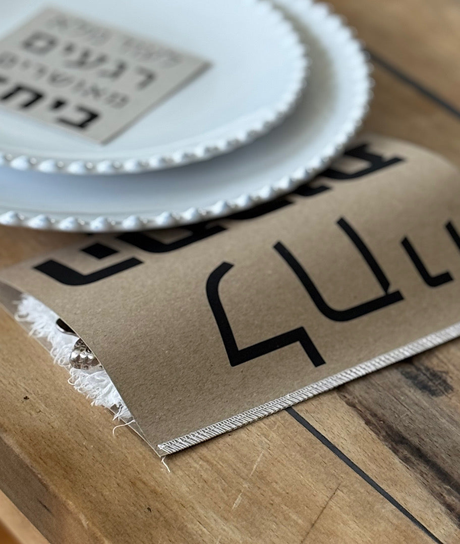 ברכה אישית שהיא הרבה יותר