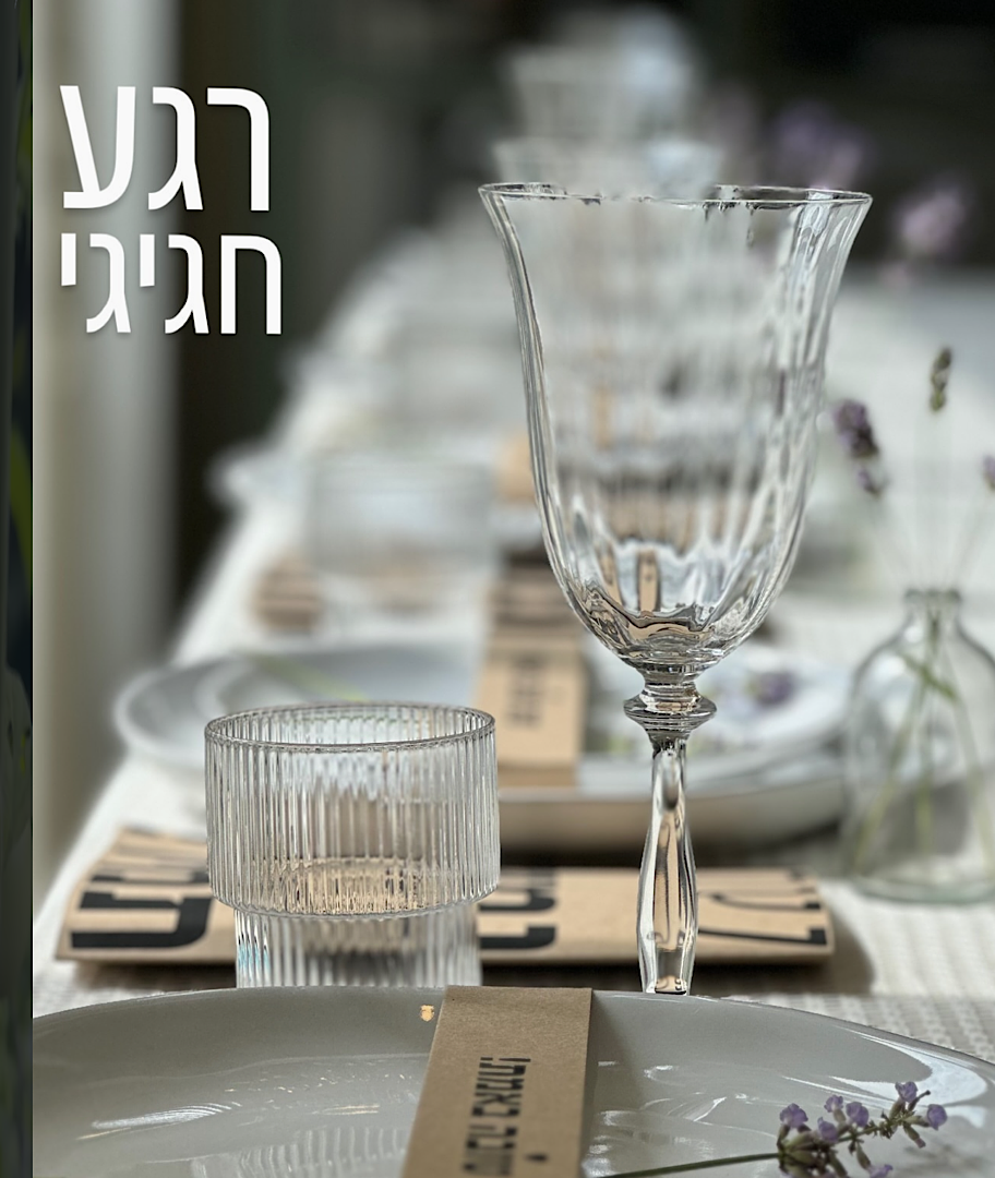 חוויה באינסטגרם שלכם