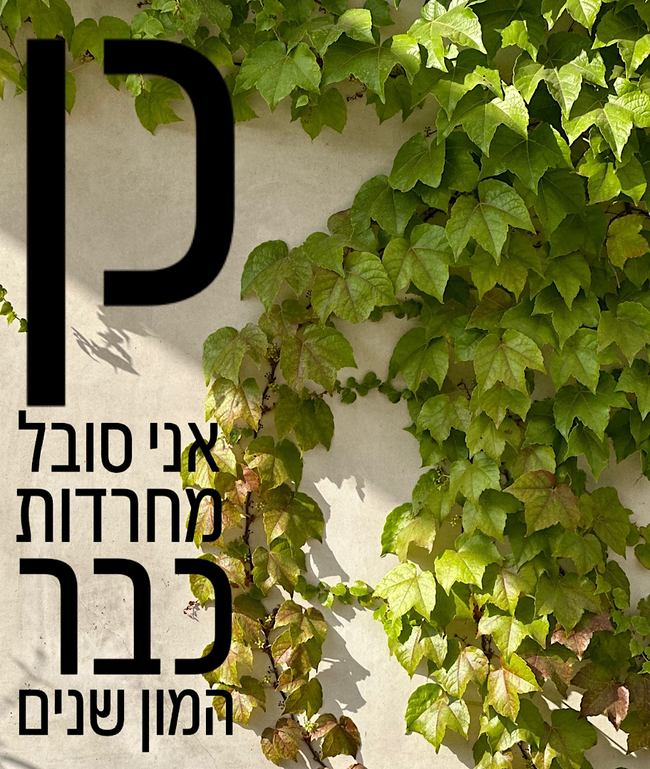 חוויה באינסטגרם שלכם