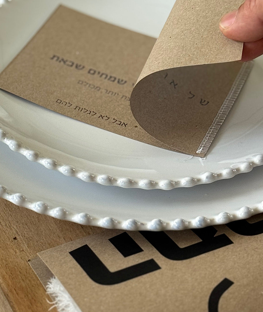 ברכה אישית שעושה חיוך