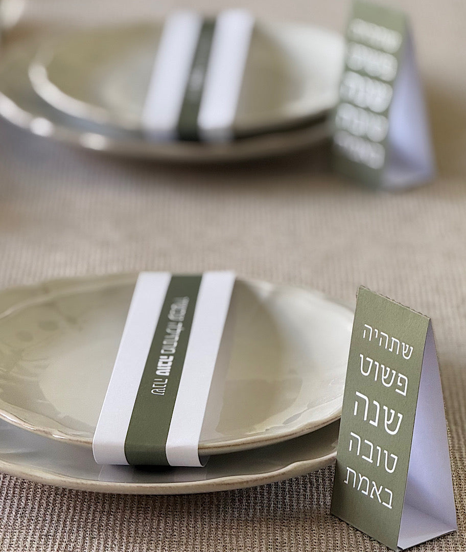 חבק לצלחת לשנה החדשה
