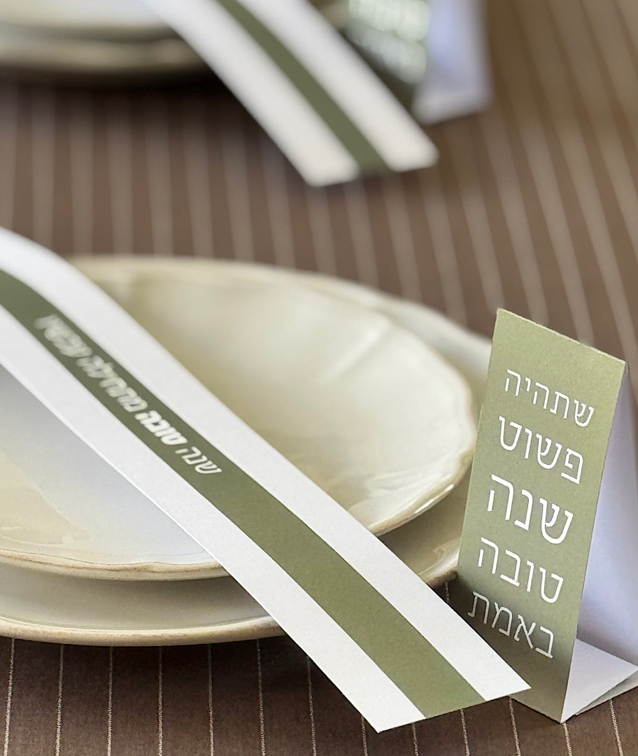 ברכה אישית לשנה החדשה