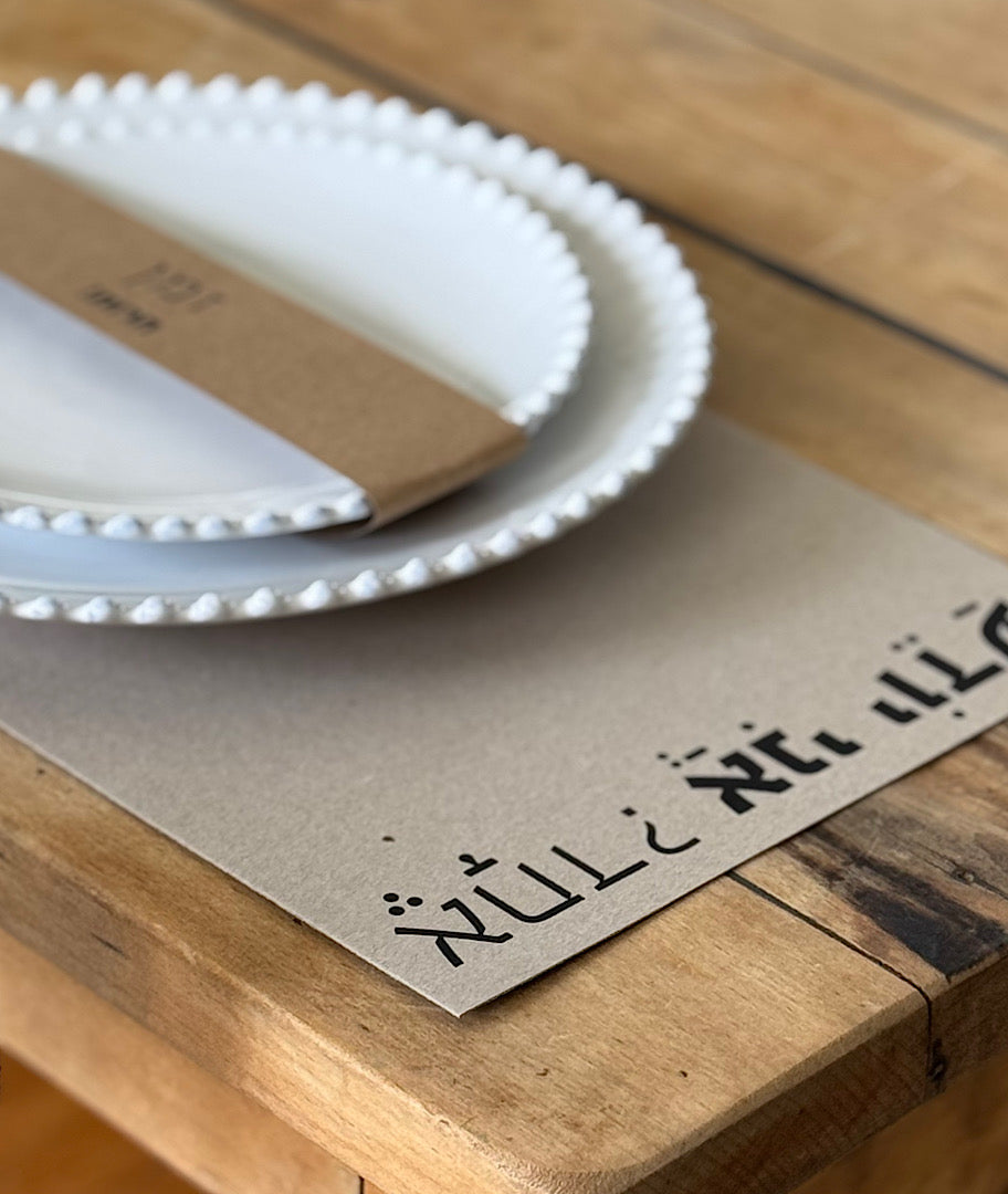 חבק חירות לצלחת