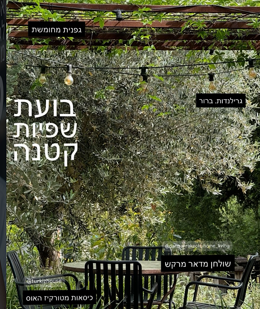 חוויה באינסטגרם שלכם