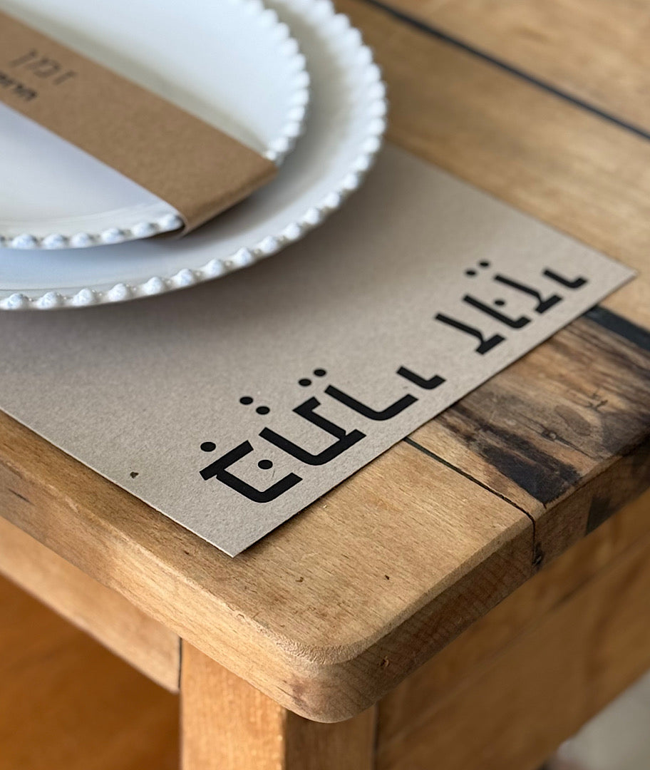 פלייסמטס פסח