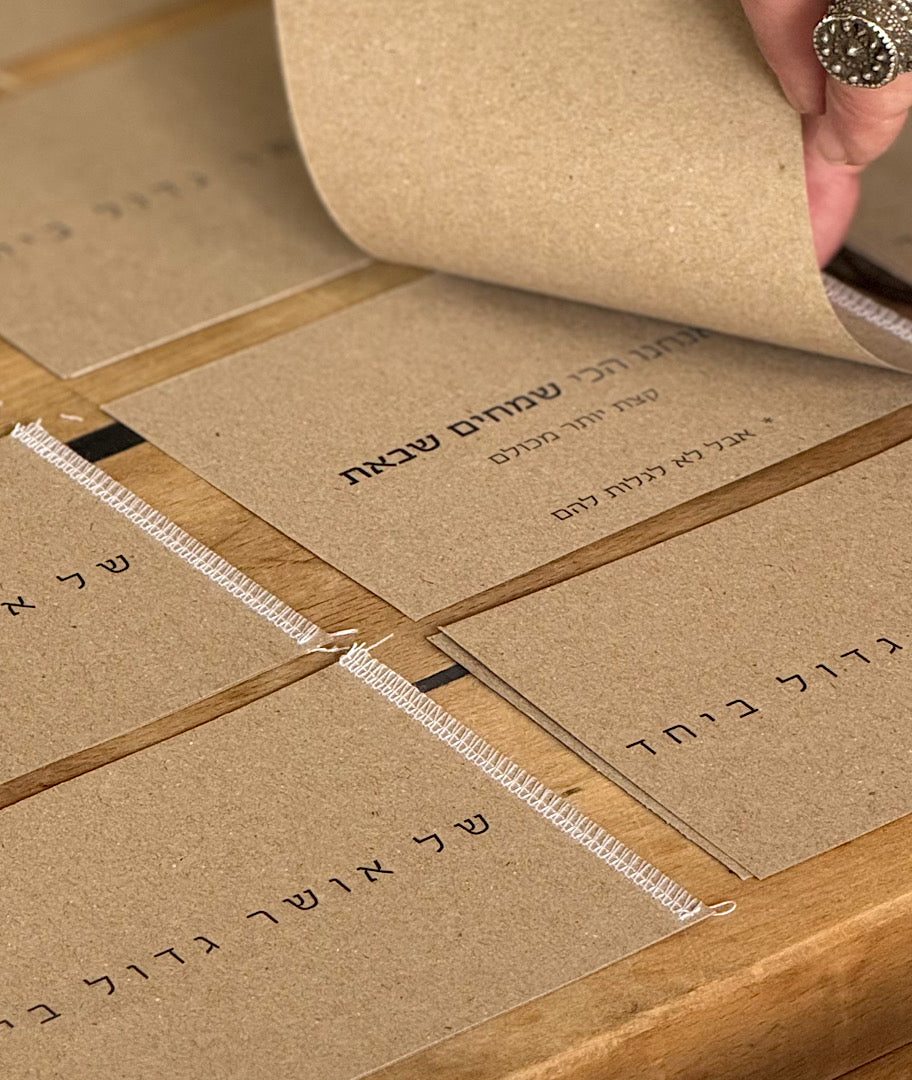 ברכה אישית שעושה חיוך