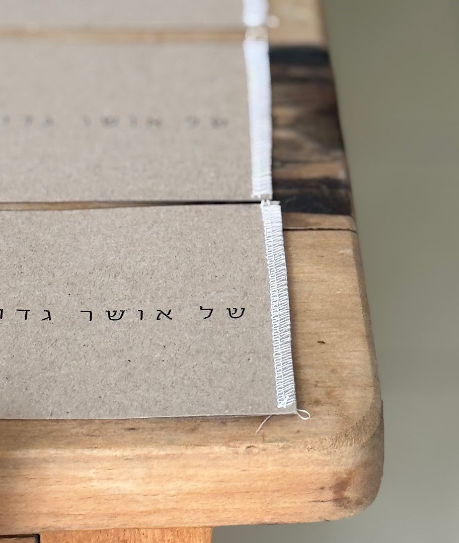 ברכה אישית שעושה חיוך