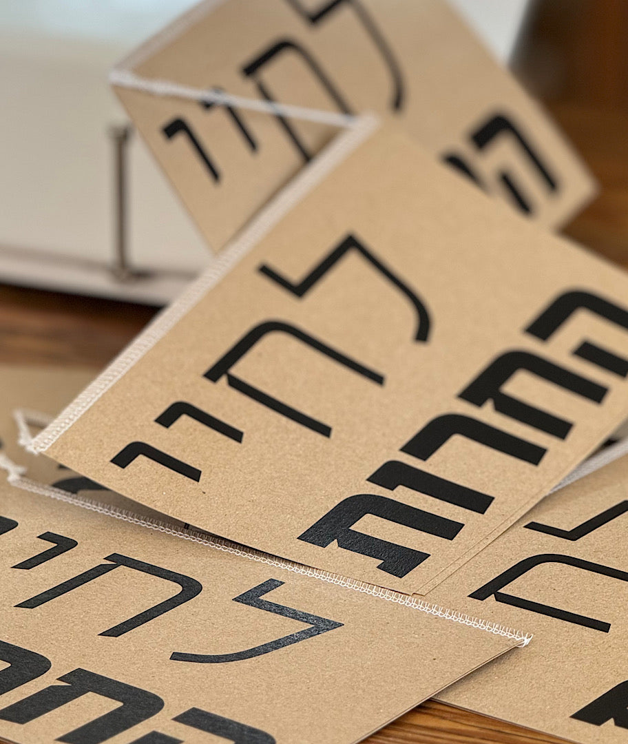 ברכה אישית שהיא הרבה יותר