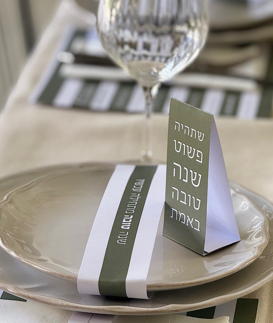 חבק לצלחת לשנה החדשה