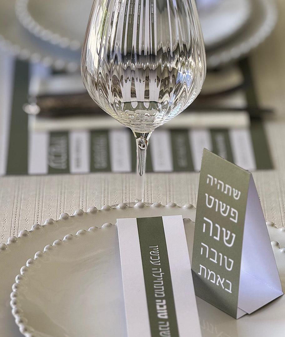 ברכה אישית לשנה החדשה