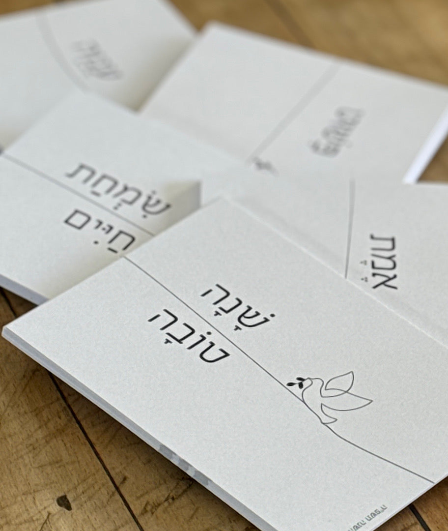 אגרות שנה טובה