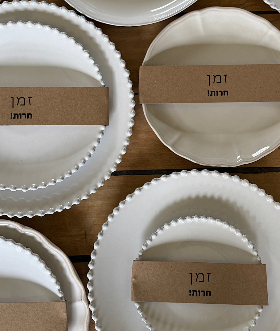 חבק חירות לצלחת