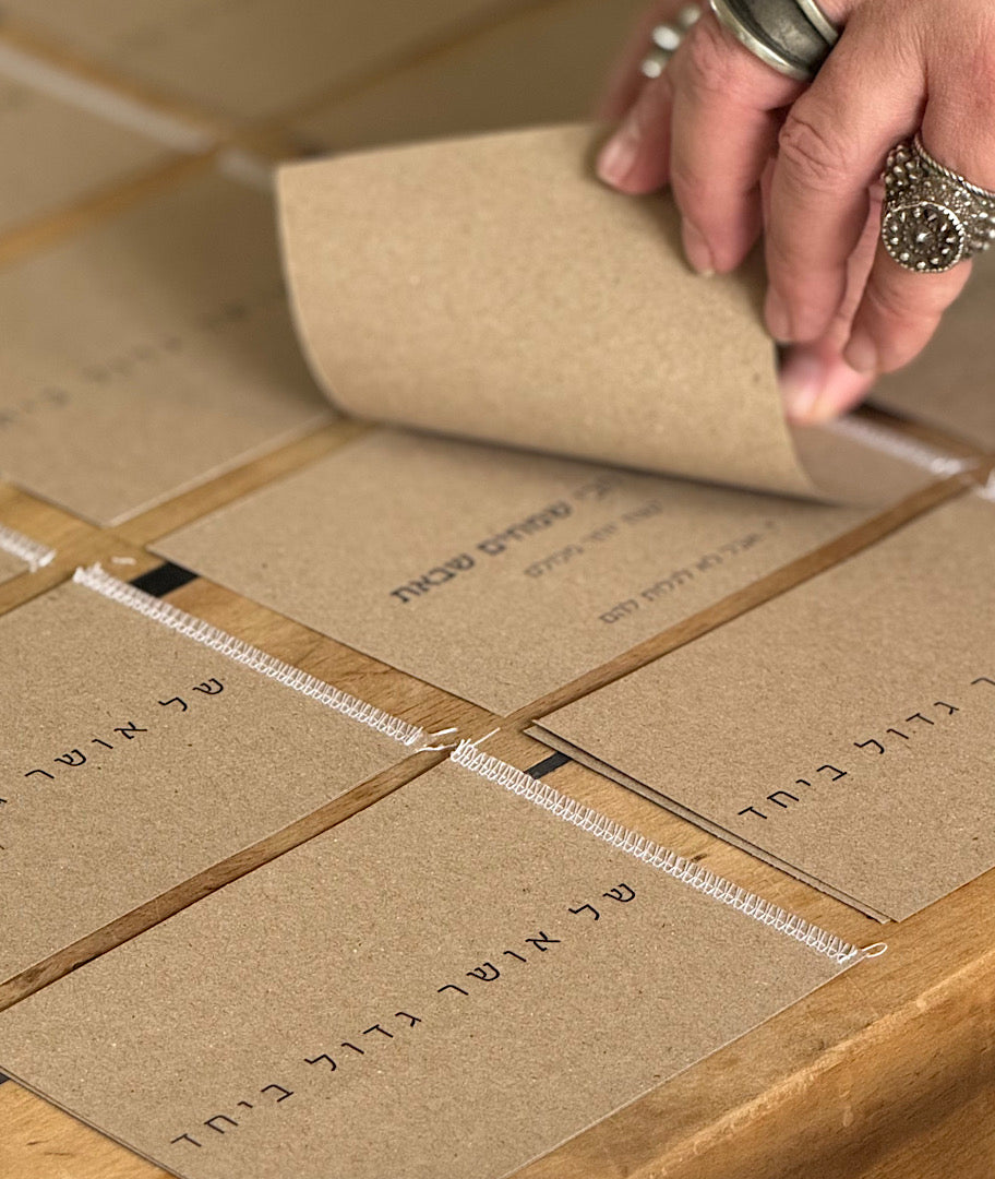 ברכה אישית שעושה חיוך