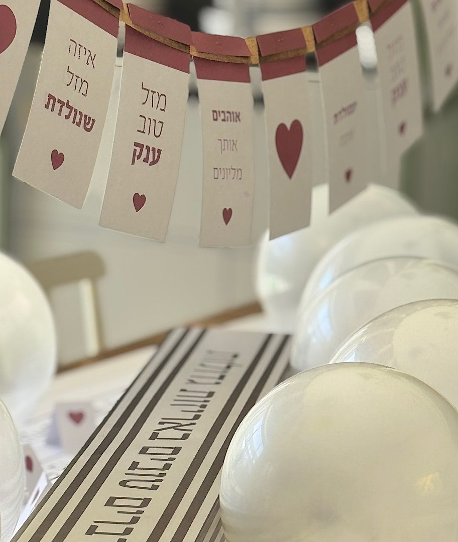 יומולדת שלמות מילים של אהבה